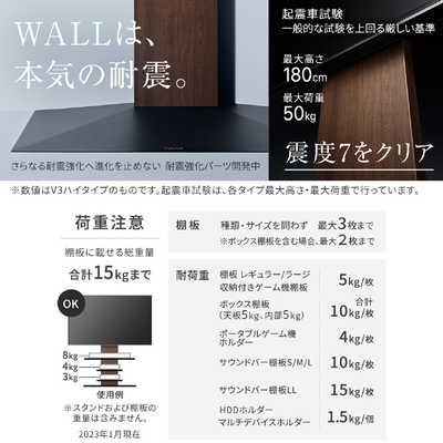 ナカムラ 32～60インチ対応 テレビスタンド WALL V2 (ロータイプ