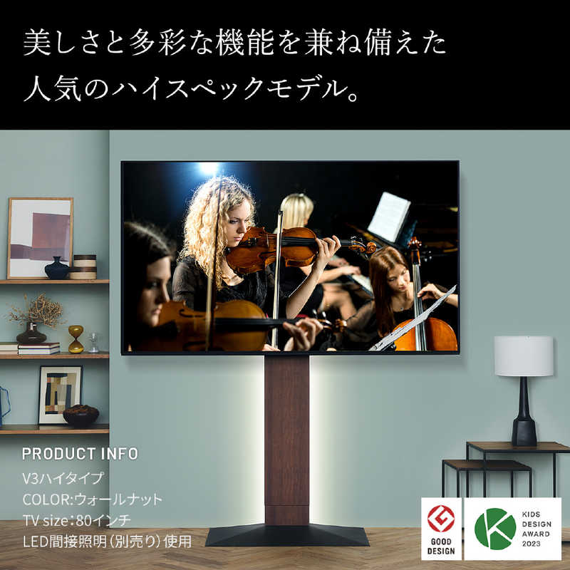 ナカムラ ナカムラ 32～80インチ対応 テレビスタンド WALL V3 (ハイタイプ) サテンブラック WLTVB6119 WLTVB6119