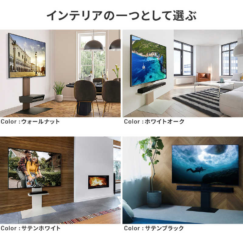 ナカムラ ナカムラ 32～80インチ対応 テレビスタンド WALL V3 (ハイタイプ) サテンブラック WLTVB6119 WLTVB6119
