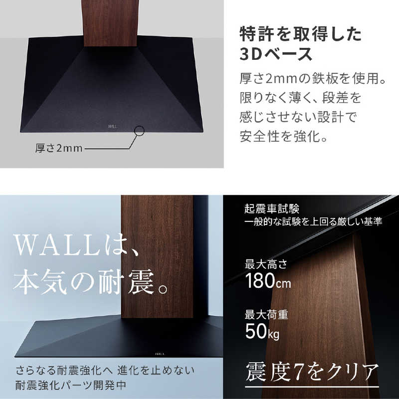 ナカムラ ナカムラ 32～80インチ対応 テレビスタンド WALL V3 (ハイタイプ) サテンブラック WLTVB6119 WLTVB6119