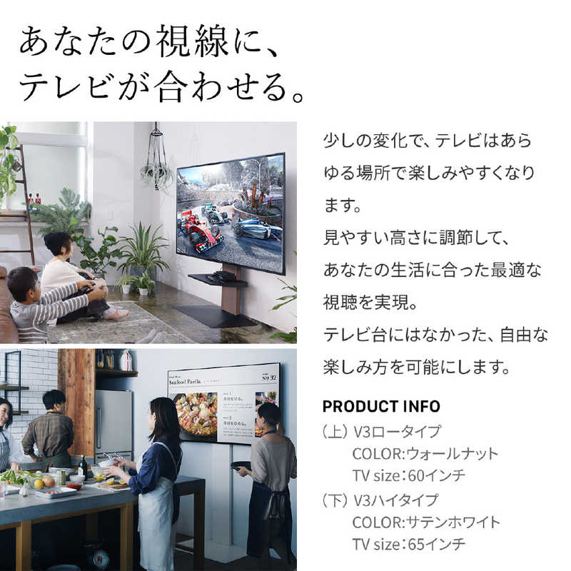 ナカムラ ナカムラ 32～80インチ対応 テレビスタンド WALL V3 (ハイタイプ) サテンブラック WLTVB6119 WLTVB6119