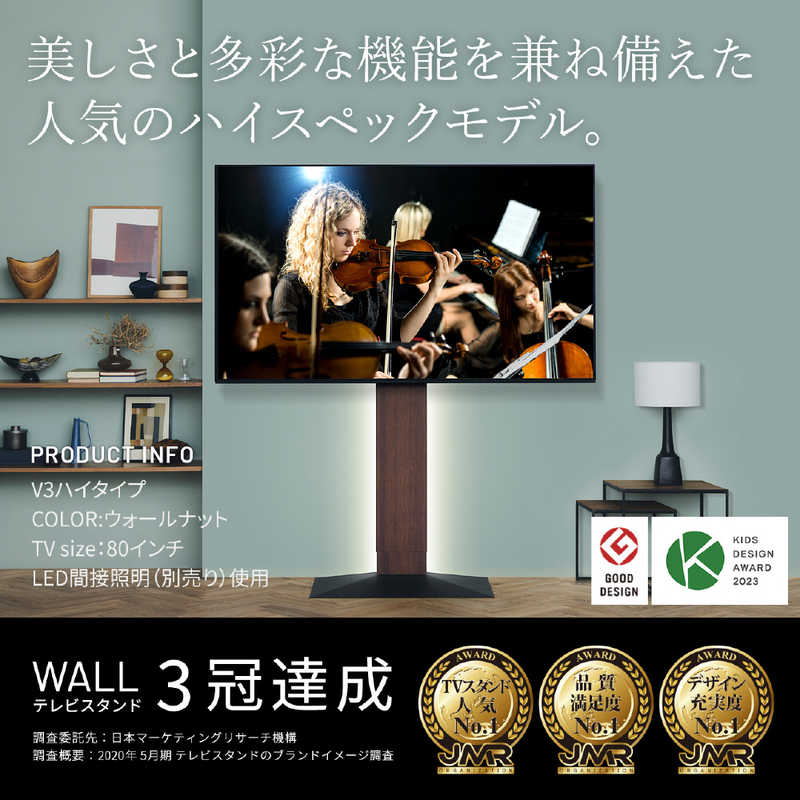 ナカムラ ナカムラ 32～80インチ対応 テレビスタンド WALL V3 (ハイタイプ) ホワイトオーク WLTVB6232 WLTVB6232