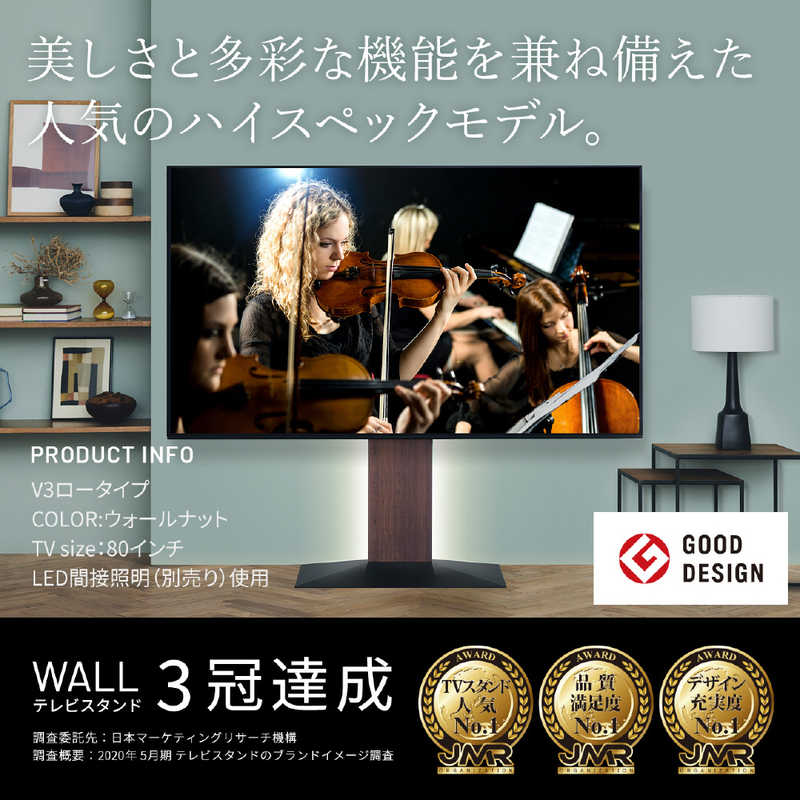 ナカムラ ナカムラ 32～80インチ対応 テレビスタンド WALL V3 (ロータイプ) サテンブラック WLTVB5119 WLTVB5119