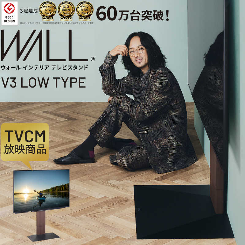 ナカムラ ナカムラ 32～80インチ対応 テレビスタンド WALL V3 (ロータイプ) ウォールナット WLTVB5238 WLTVB5238
