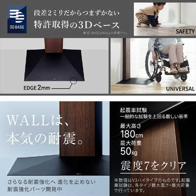 ナカムラ 32～80インチ対応 WALLテレビスタンドV3 (ロータイプ