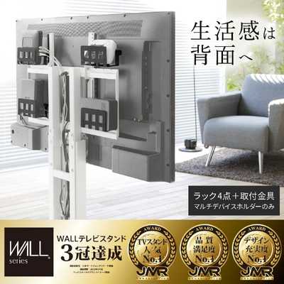 ナカムラ マルチデバイスホルダー テレビスタンド WALL V4/V3/V2
