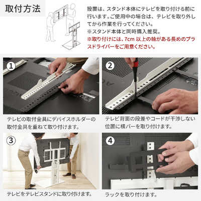 EQUALS WALL オプション 背面収納 テレビスタンド V2 V3 V4 V5