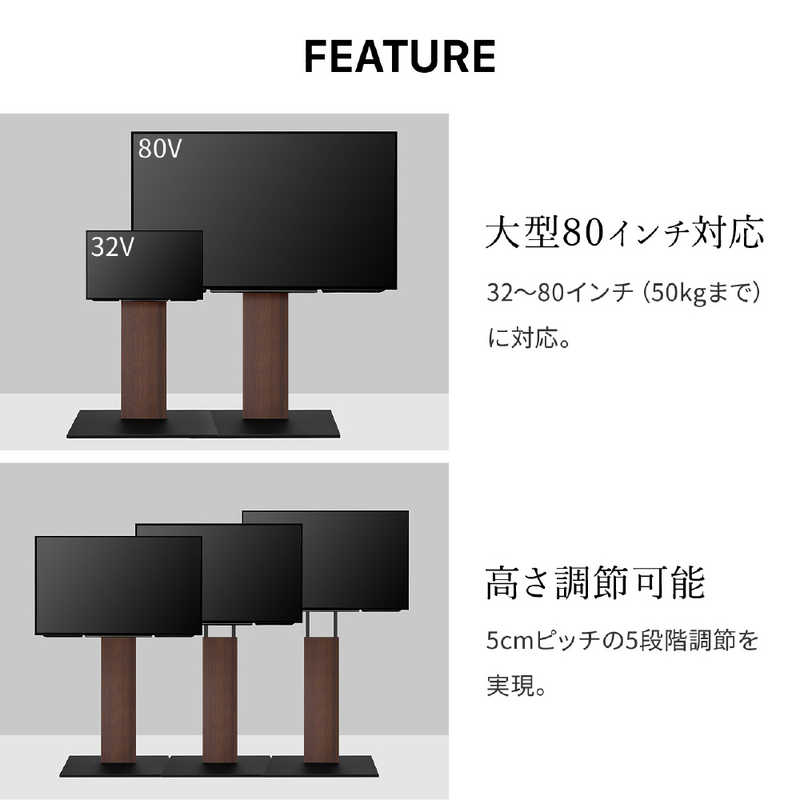 ナカムラ ナカムラ 32～80インチ対応 テレビスタンド WALLPro (自立型・ベースタイプ) ウォールナット WLTVE5238 WLTVE5238