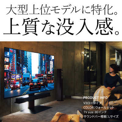 WALL V3 ロータイプ サテンブラック　サウンドバー専用棚板Mサイズセット ナカムラ WALL テレビスタンドV2・V3・V5対応 サウンドバー棚板 M