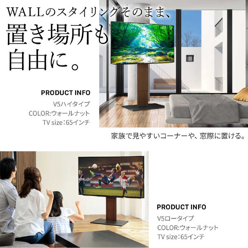 に初値下げ! EQUALS イコールズ テレビ台 自立型テレビスタンド WALL
