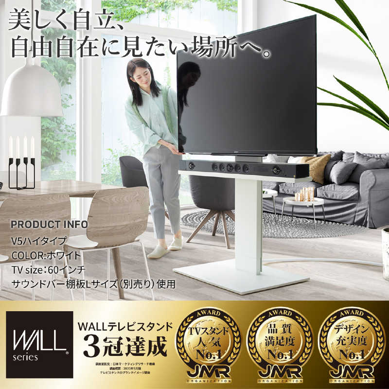 ナカムラ ナカムラ 32～80インチ対応 テレビスタンド WALL V5 (ハイタイプ) サテンブラック WLTVK6119 WLTVK6119