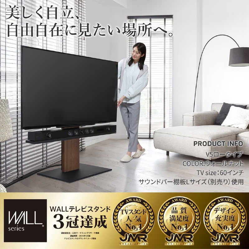 ナカムラ ナカムラ 32～80インチ対応 テレビスタンド WALL V5 (ロータイプ) サテンホワイト WLTVK5111 WLTVK5111