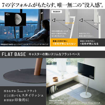 WALL A2 フラットラージタイプ　45〜80対応 EQUALS WALLインテリアテレビスタンドA2 ラージタイプ 45〜80v
