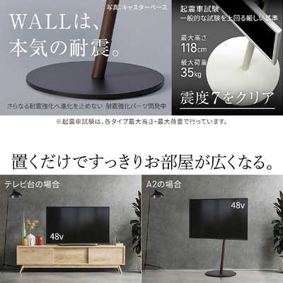 ナカムラ 45～80インチ対応 テレビスタンド WALL A2 (フラットベース