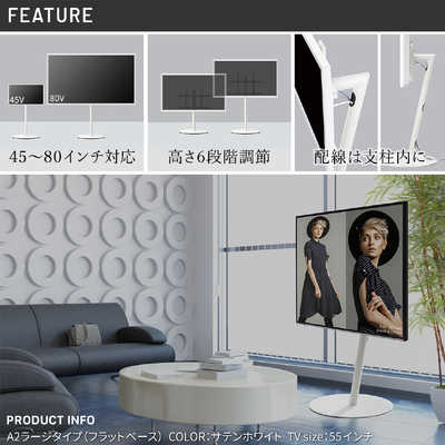 ナカムラ 45～80インチ対応 テレビスタンド WALL A2 (フラット