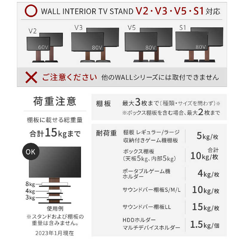 ナカムラ ナカムラ WALL テレビスタンド ボックス棚板 V2/V3/V5対応 サテンホワイト WLOS15111 WLOS15111