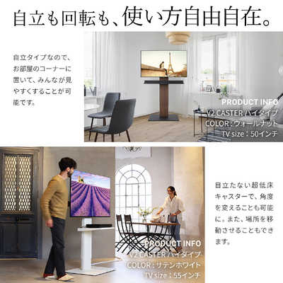 ナカムラ 32～60インチ対応 テレビスタンド WALL V2 (キャスター
