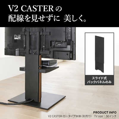 ナカムラ WALL V2キャスター ロータイプ用 スライド式バックパネル 