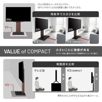 ナカムラ 24～55インチ対応 テレビスタンド WALL V3COMPACT (壁寄せ