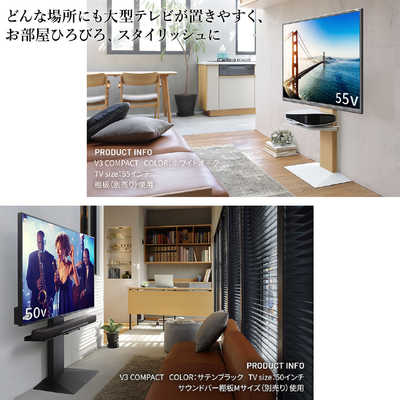 ナカムラ 24～55インチ対応 テレビスタンド WALL V3COMPACT (壁寄せ