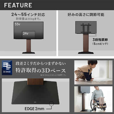 ナカムラ 24～55インチ対応 テレビスタンド WALL V3COMPACT (壁寄せ 