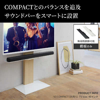 ナカムラ WALLテレビスタンド V3mini専用サウンドバー棚板 Mサイズ(幅 