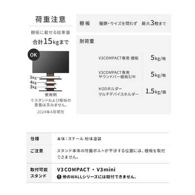 ナカムラ WALLテレビスタンド V3mini専用サウンドバー棚板 Mサイズ(幅