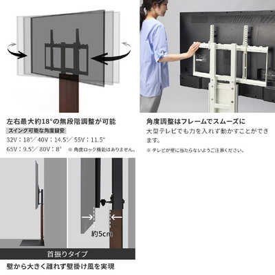 ウォールナット WLTVZ6238 首振り機能付き 楽天市場】ナカムラ 32-80V型対応 WALL 首振り機能付きTV