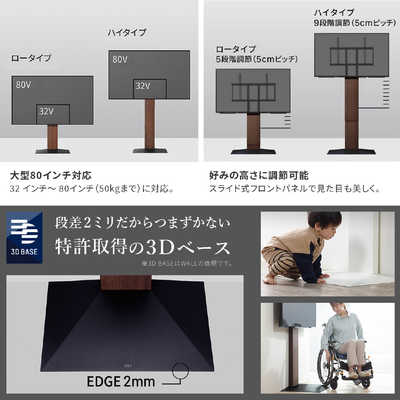 WALL TVスタンドV3 ハイタイプ 32～80v対応（EQUALS WLTVK6119