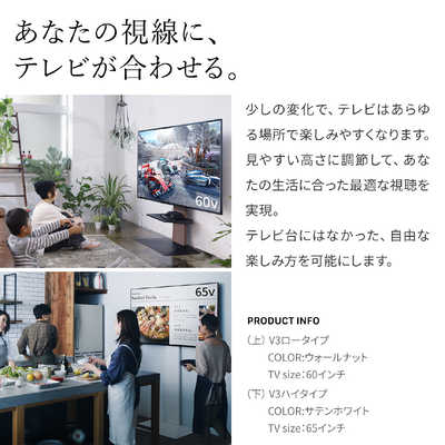ウォールナット WLTVZ6238 首振り機能付き 楽天市場】ナカムラ 32-80V型対応 WALL 首振り機能付きTV