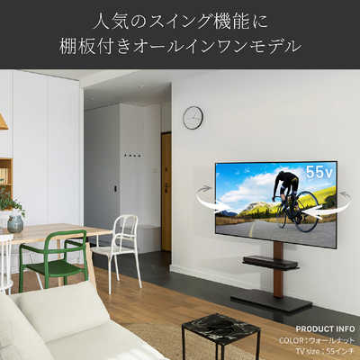 ナカムラ 32～65型対応 首振り機能・棚板付き壁寄せテレビスタンド