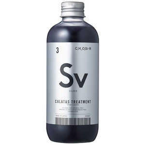 カラタス ヒートケアトリートメント Sv(シルバー) カラタス ヒートケアトリートメント Sv(シルバー)