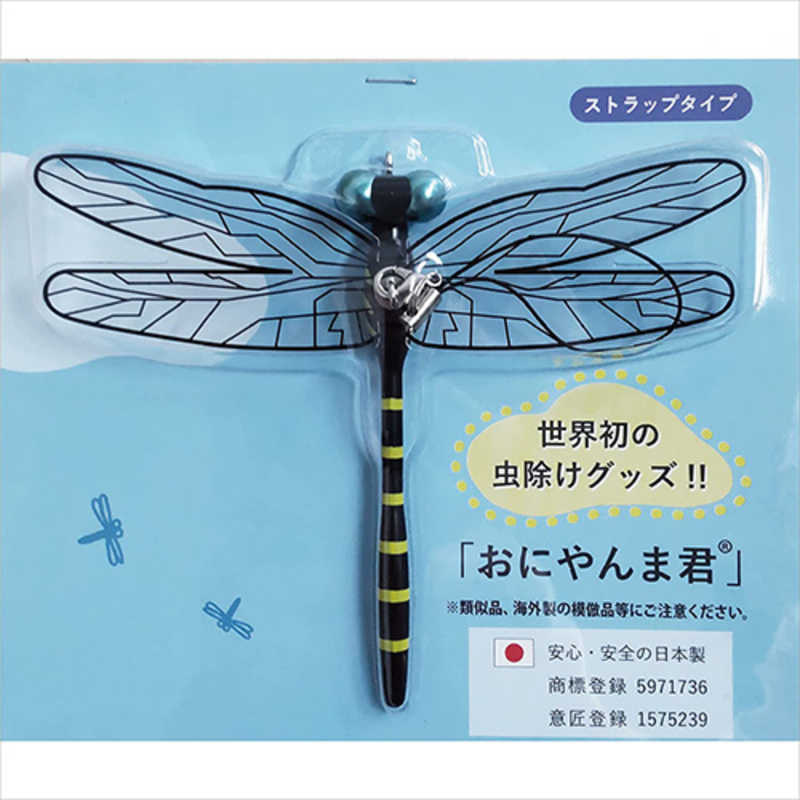 EDISONGOLF EDISONGOLF 虫よけ おにやんま君 (おにやんまくん) ストラップタイプ (Eikyu × アクト合同会社) (Eikyu × アクト合同会社)