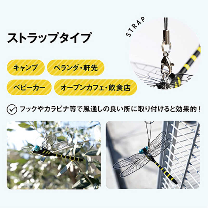 EDISONGOLF EDISONGOLF 虫よけ おにやんま君 (おにやんまくん) ストラップタイプ (Eikyu × アクト合同会社) (Eikyu × アクト合同会社)