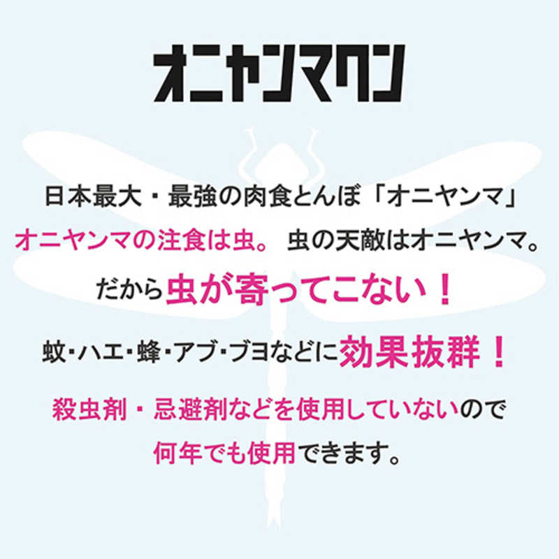 EDISONGOLF EDISONGOLF 虫よけ おにやんま君 (おにやんまくん) 安全ピン取り付けタイプ (Eikyu × アクト合同会社) (Eikyu × アクト合同会社)