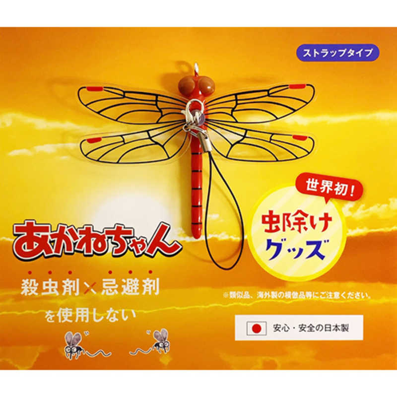 EDISONGOLF EDISONGOLF 虫よけ あかねちゃん ストラップタイプ (Eikyu × アクト合同会社) (Eikyu × アクト合同会社)