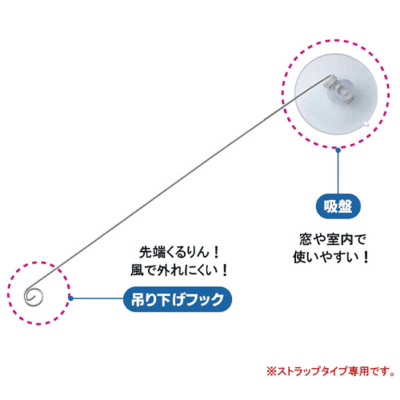 EDISONGOLF EDISONGOLF おにやんま君 あかねちゃん ストラップタイプ専用 ゆらゆらフック (吸盤タイプ) KSPYR KSPYR