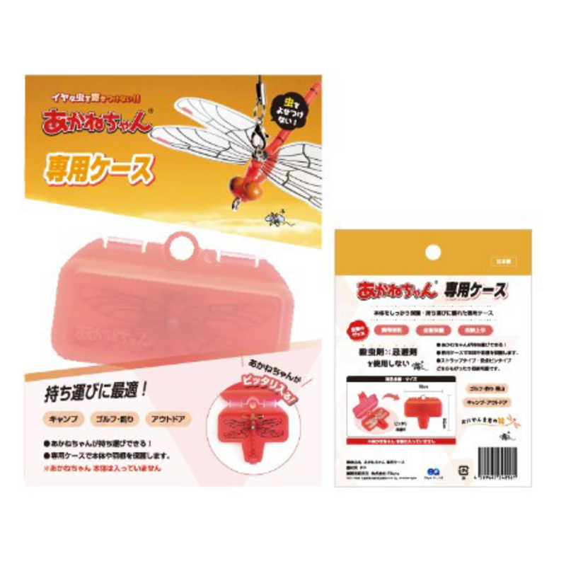 EDISONGOLF EDISONGOLF あかねちゃん 専用ケース (レッド) KSPAKAC KSPAKAC