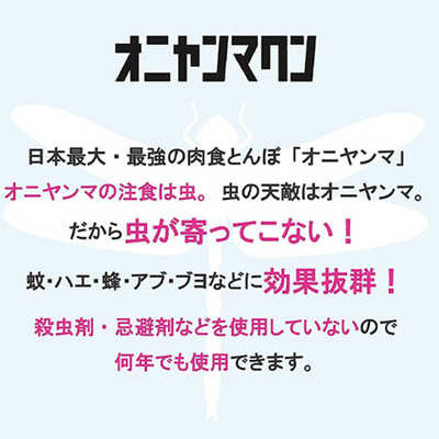 Amazon.co.jp: JQDY 16cm特大 オニヤンマ君 虫除け 正規品 鬼