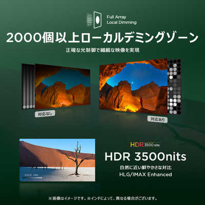 TCL Mini LED 液晶テレビ [ 85V型 / 4Kチューナー内蔵 / YouTube 対応