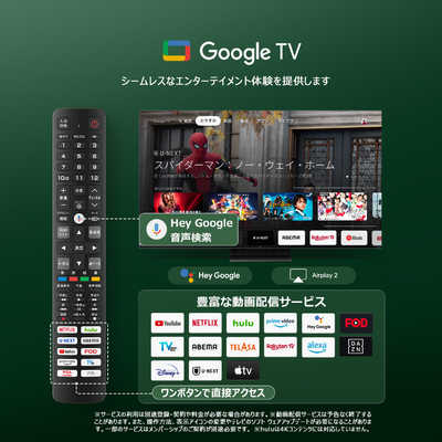 TCL Mini LED 液晶テレビ [ 85V型 / 4Kチューナー内蔵 / YouTube 対応