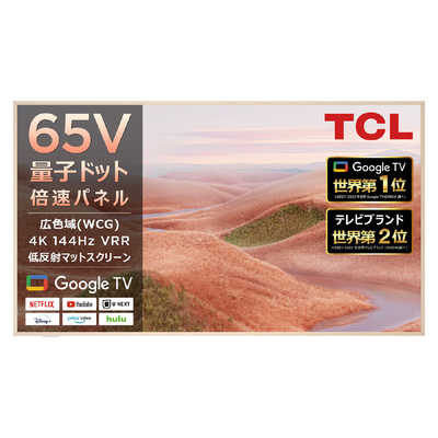 TCL 液晶テレビ アートテレビ [ 65V型 /4Kチューナー内蔵 / YouTube