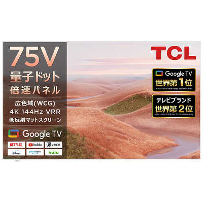 75A300W・白色75V型 ／4K対応 ／ チューナー内蔵