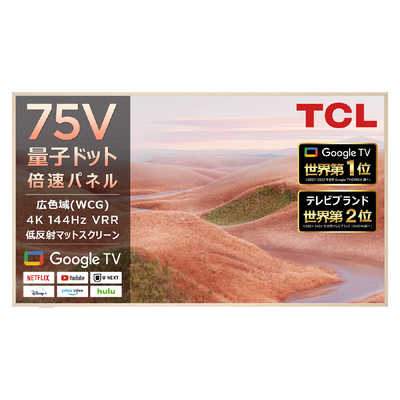 TCL 液晶テレビ アートテレビ [ 75V型 /4Kチューナー内蔵 / YouTube