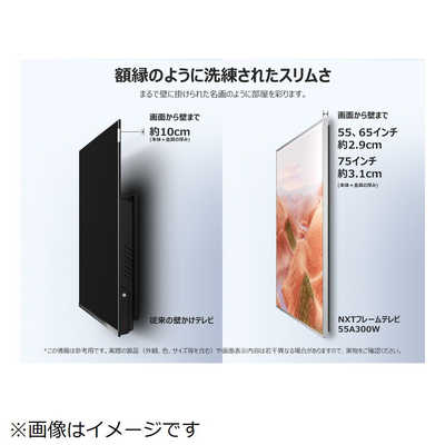 TCL 液晶テレビ アートテレビ [ 75V型 /4Kチューナー内蔵 / YouTube