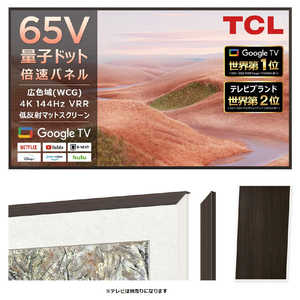 TCL 65インチ用フレーム・ダークウッド ダークウッド FRM652AO TCL 65インチ用フレーム・ダークウッド ダークウッド FRM652AO