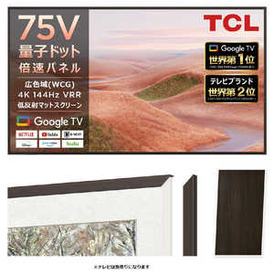 TCL 75インチ用フレーム・ダークウッド ダークウッド FRM752AO TCL 75インチ用フレーム・ダークウッド ダークウッド FRM752AO