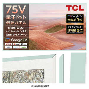 TCL 75インチ用フレーム・ミントグリーン ミントグリーン FRM753AO TCL 75インチ用フレーム・ミントグリーン ミントグリーン FRM753AO
