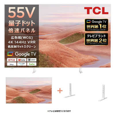 【期間限定値下げ】TCL キャビネットスタンド STD85ART-O TCL キャビネットスタンド STD85ART-O の通販 - カテゴリ