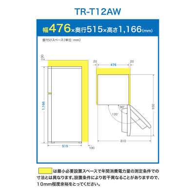 TCL 冷蔵庫 2ドア 116L 右開き 直冷式 幅47.6cm ホワイト TR-T12AW の